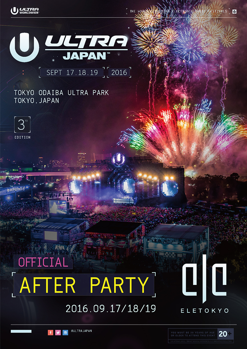 ultrajapanafterparty